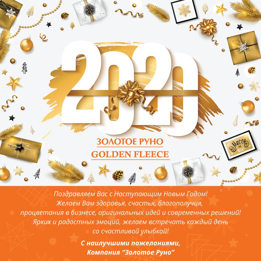 З наступаючим Новим роком!