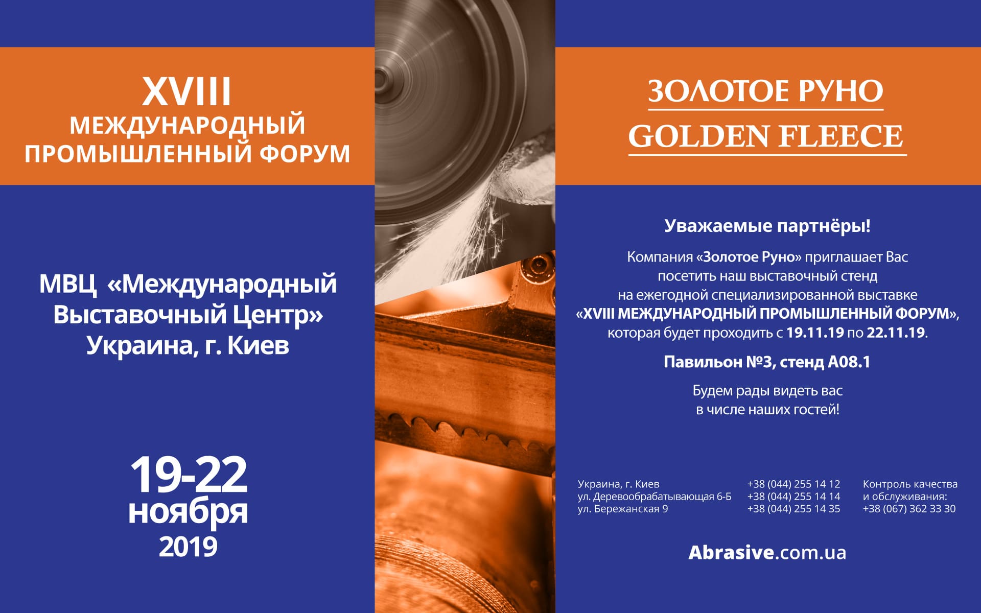 XVIII МІЖНАРОДНИЙ ПРОМИСЛОВИЙ ФОРУМ