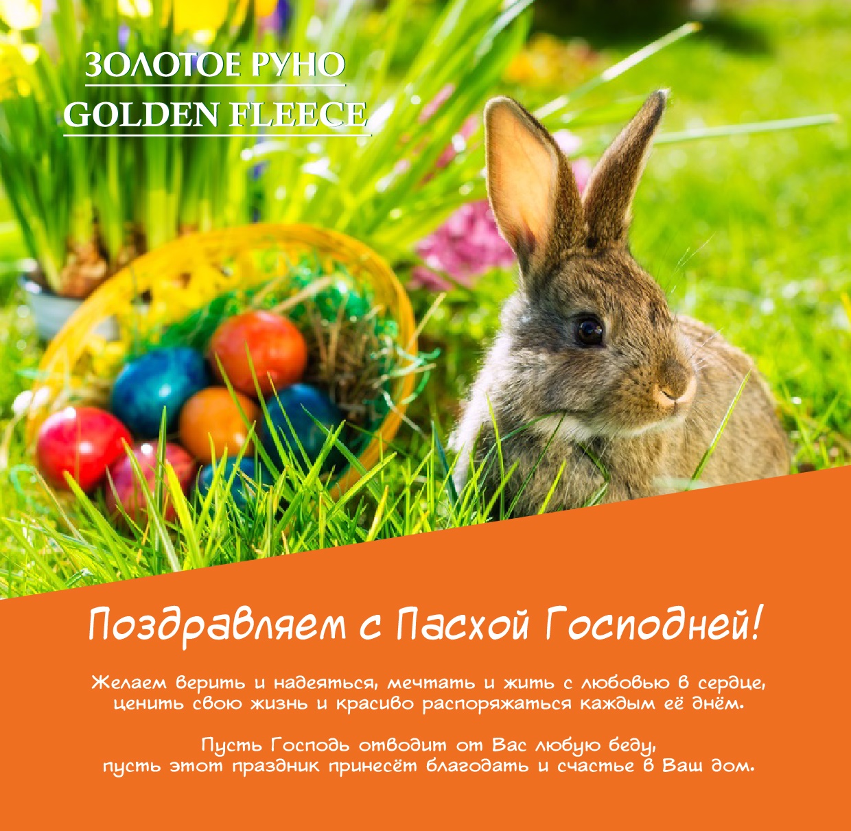  Вітаємо зі святом Великодня!