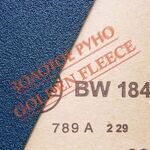Шліфувальна стрічка HERMES BW 184