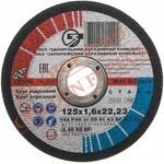 Коло відрізне ЗАК ​​14А 125x1,6x22,23