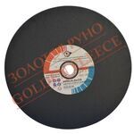 Коло відрізне ЗАК ​​14А 400x4,0x32