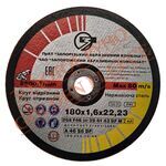 Коло відрізне ЗАК ​​25А 180x1,6x22,23 INOX