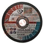 Коло зачистне ЗАК ​​14А 125x6,0x22,23 армоване