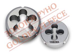 Трубні плашки Yamawa