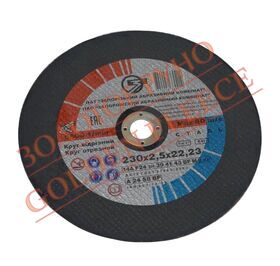 Коло відрізне ЗАК ​​14А 230x2,5x22,23