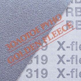 Шліфувальна стрічка HERMES RB 319 X-FLEX
