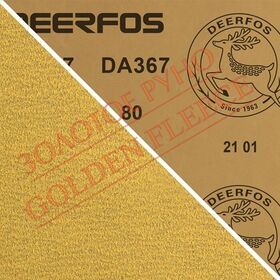 Шліфувальні рулони Deerfos DA367