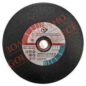 Коло відрізне ЗАК ​​14А 300x3,0x32