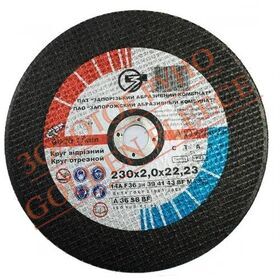 Коло Відрізне ЗАК ​​14А 230x2,0x22,23