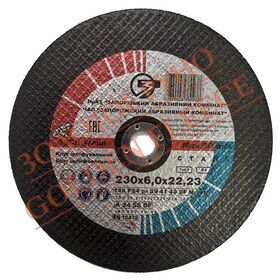Коло зачистне ЗАК ​​14А 230x6,0x22,23 армоване