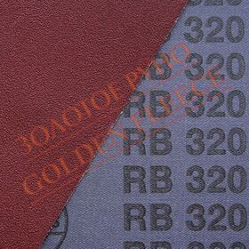 Шліфувальні рулони HERMES RB 320 X