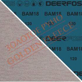 Шліфувальні листи Deerfos BAM18