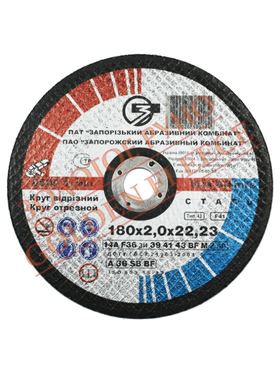 Коло відрізне ЗАК ​​14А 180x2,0x22,23